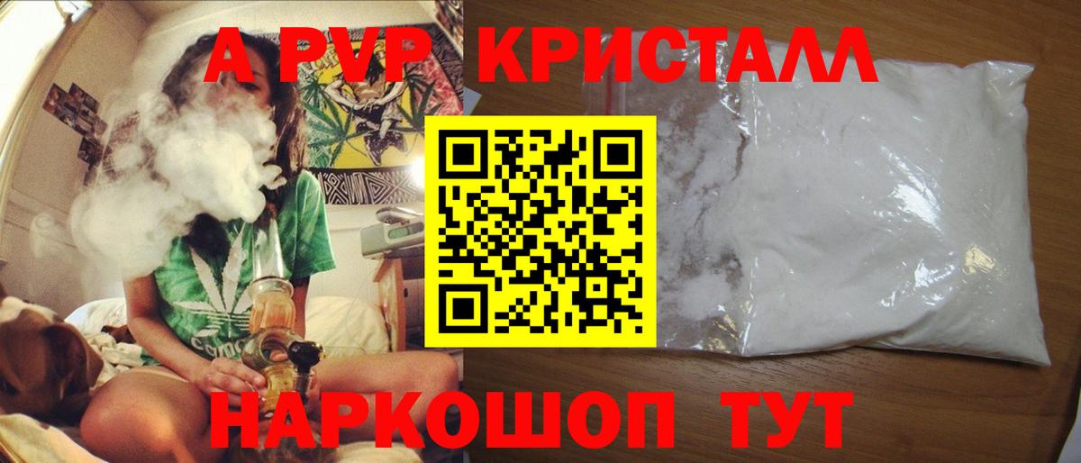 Альфа ПВП VHQ  Альфа ПВП мука  Балтийск  Alpha-PVP  APVP крисы CK  Вход с VPN 