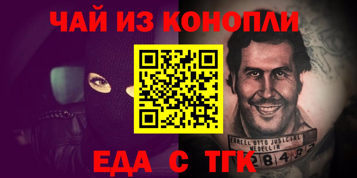 Балтийск  Cannafood конопля  Вход с VPN 