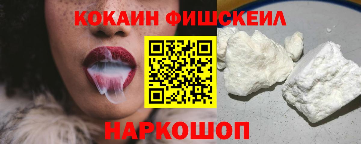 Cocaine Боливия  Кокаин 97%  Кокаин  Балтийск  Вход с VPN 