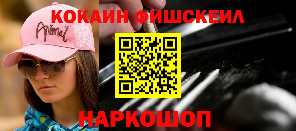 Cocaine 99% Балтийск