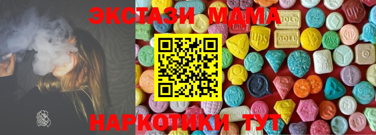 Балтийск  mega зеркало  Экстази 300 mg  Вход с VPN  Ecstasy диски 