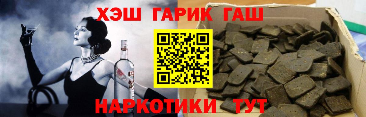 ГАШИШ хэш  ГАШ убойный  ГАШИШ  Вход с VPN  Балтийск 