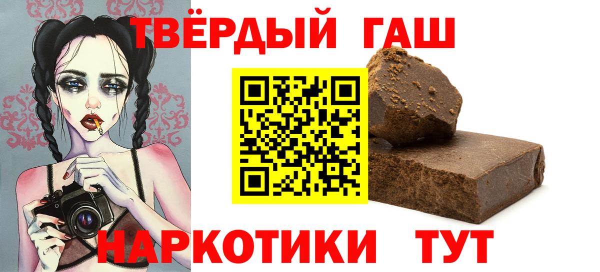 Гашиш хэш Балтийск