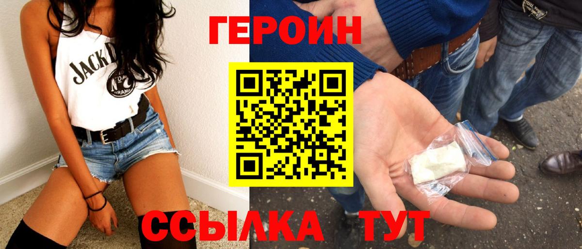 Героин афганец Балтийск