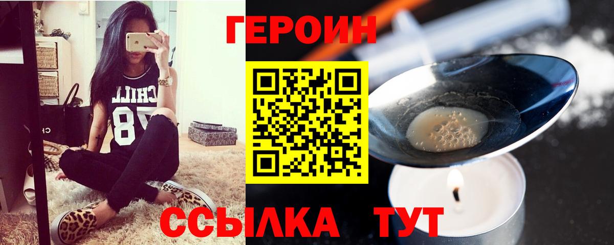 Балтийск  ГЕРОИН герыч  Вход с VPN 