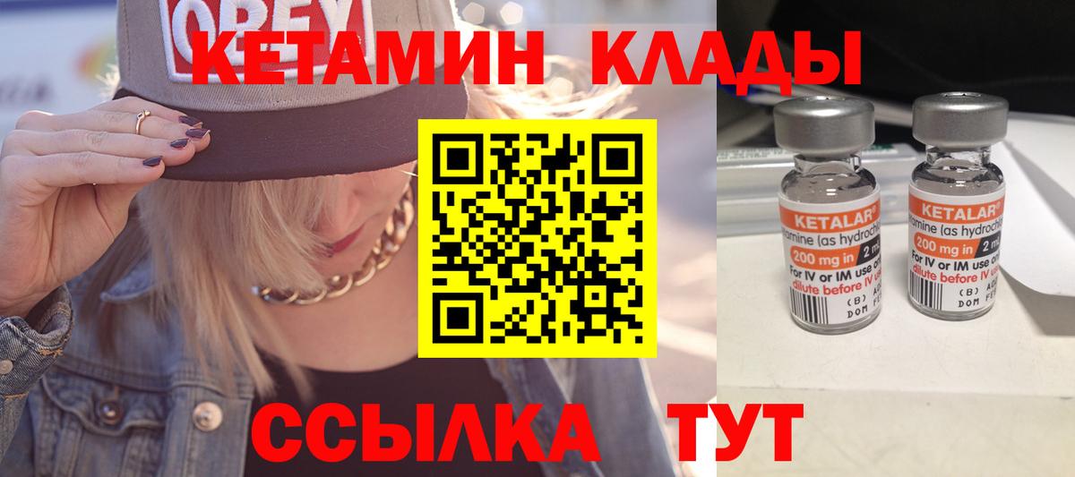Балтийск  Кетамин ketamine  Вход с VPN  Кетамин ketamine 
