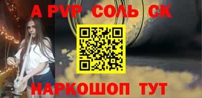 соль ск Краснодар