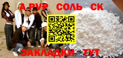 таблы Краснокаменск