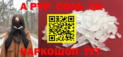 соль ск Краснодар