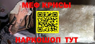 мефедрон мука Краснознаменск