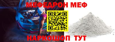 мефедрон мука Краснознаменск