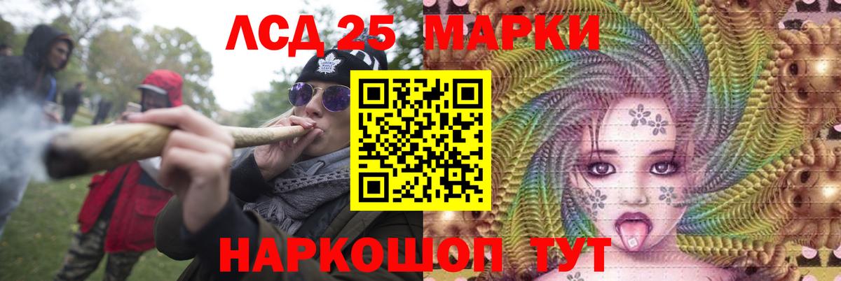 LSD-25 экстази  ЛСД экстази кислота  Вход с VPN  blacksprut зеркало  Балтийск 
