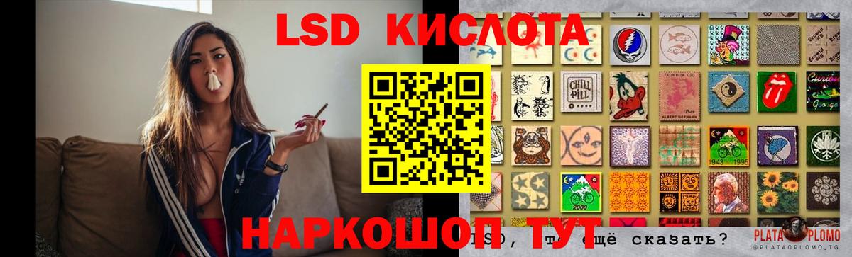ЛСД экстази кислота Балтийск