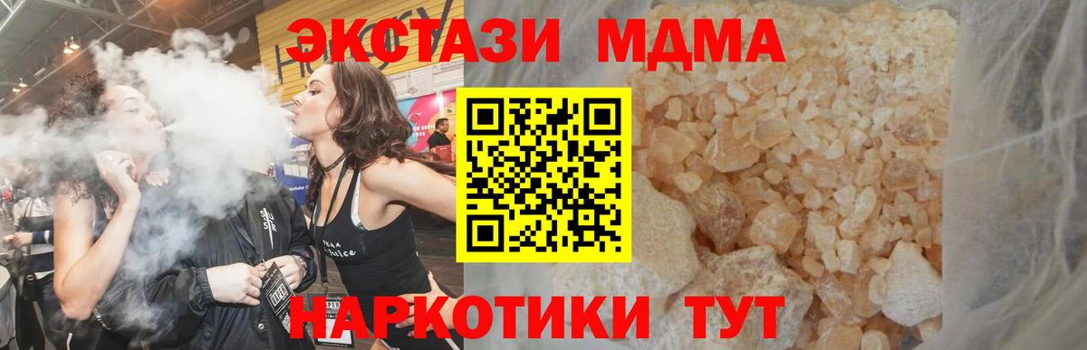 MDMA  МДМА VHQ  Вход с VPN  Балтийск 