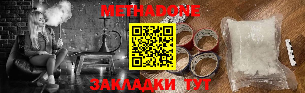 Балтийск  Метадон белоснежный  Вход с VPN  гидра как войти  Метадон methadone 