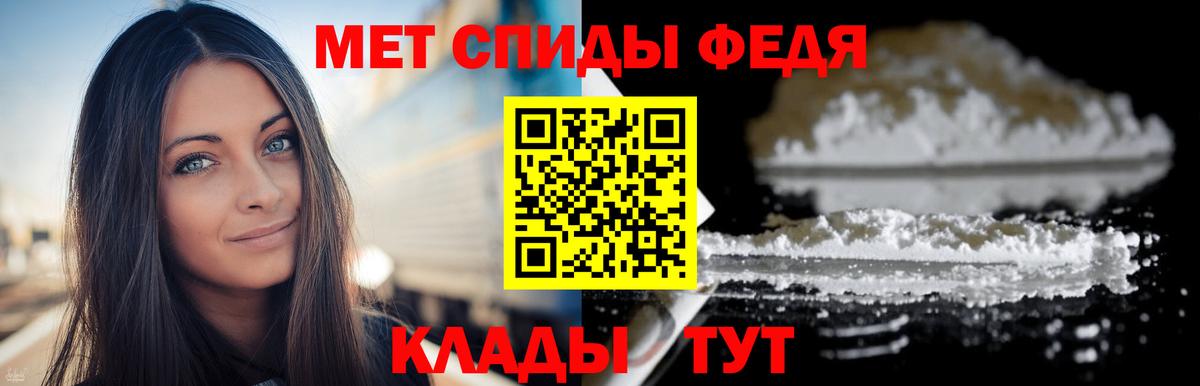 Метамфетамин винт Балтийск