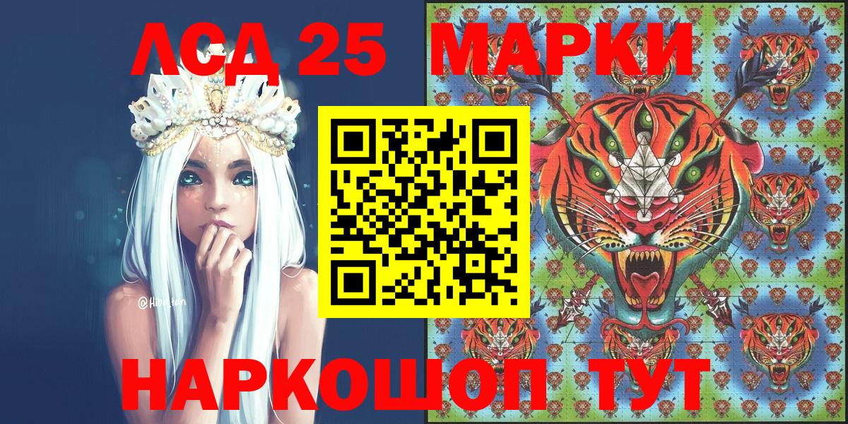 Марки NBOMe 1,5мг  Вход с VPN  Балтийск 