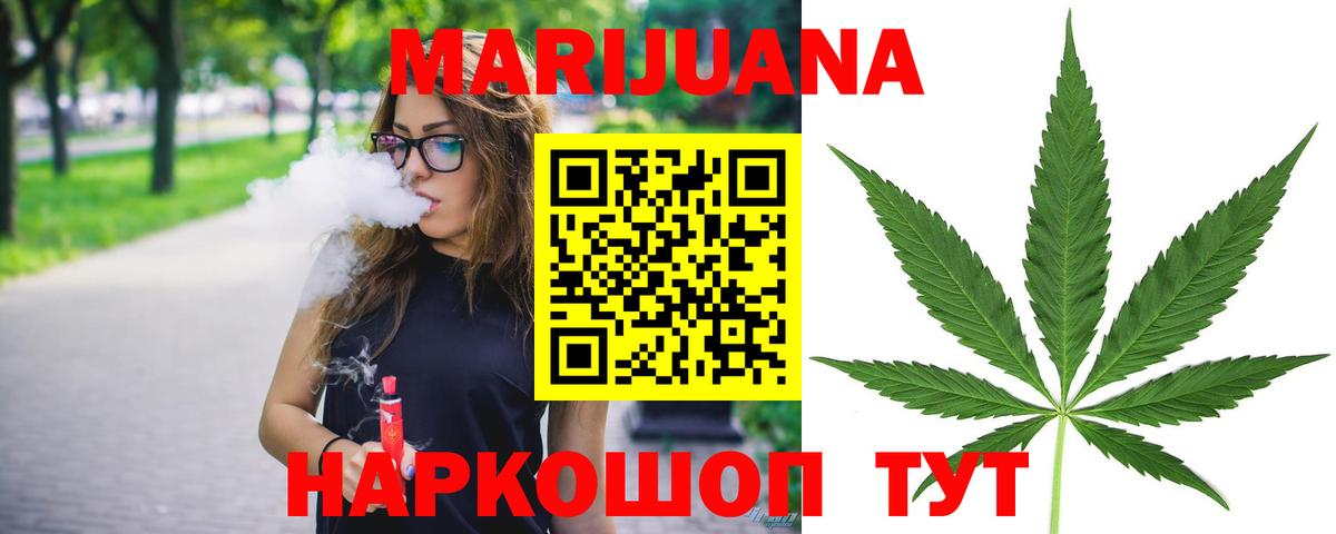 Марихуана гибрид Балтийск